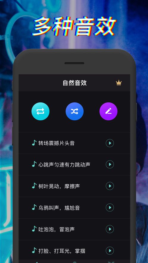 TT变声器手机版图3