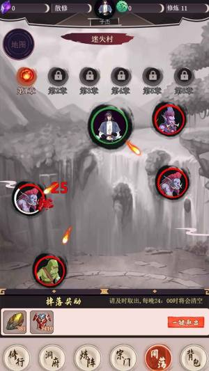 我去仙界当大佬最新手游官方版图片1