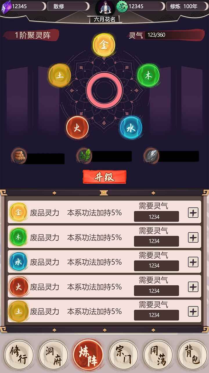 我去仙界当大佬最新手游官方版图片2