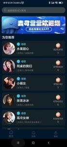 麦可蓝蓝app图2