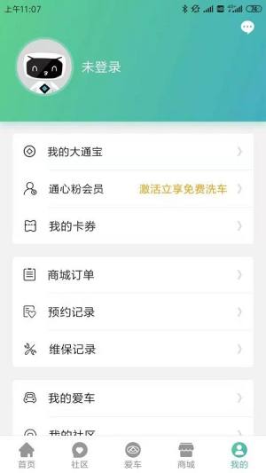 上汽MAXUS app图3