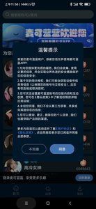 麦可蓝蓝app图3