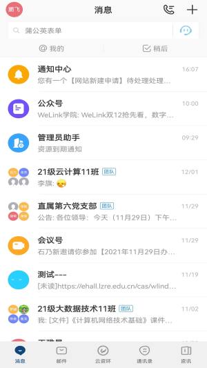 云资环app图2