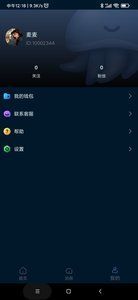 麦可蓝蓝社交app手机版下载图片1