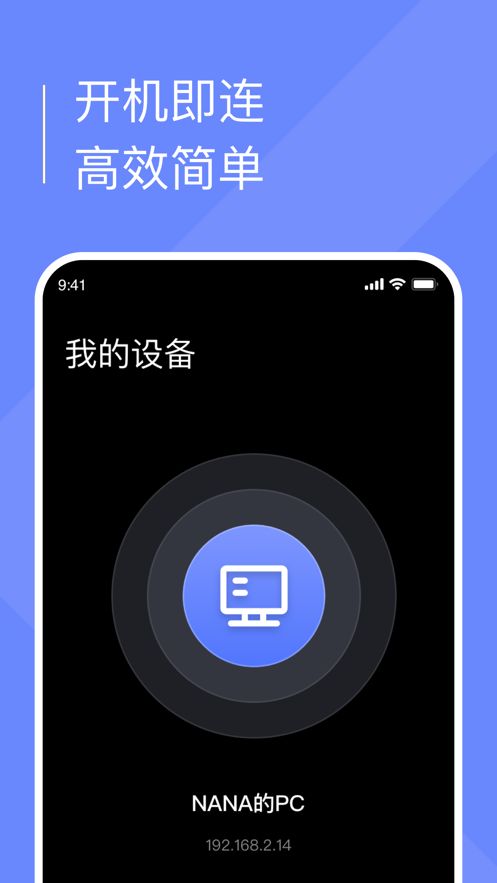 小熊云电脑手机版图2