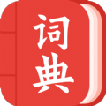 中华词典app手机版下载安装 v1.0