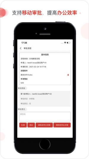 亿赛通IMT安全数据管家app图2