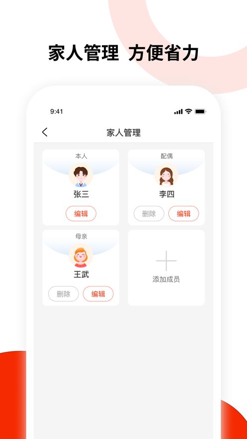 员福宝app图1