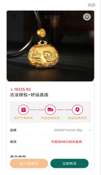 中金古法黄金商城app手机版