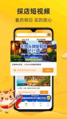 麦淘亲子儿童旅游app图2