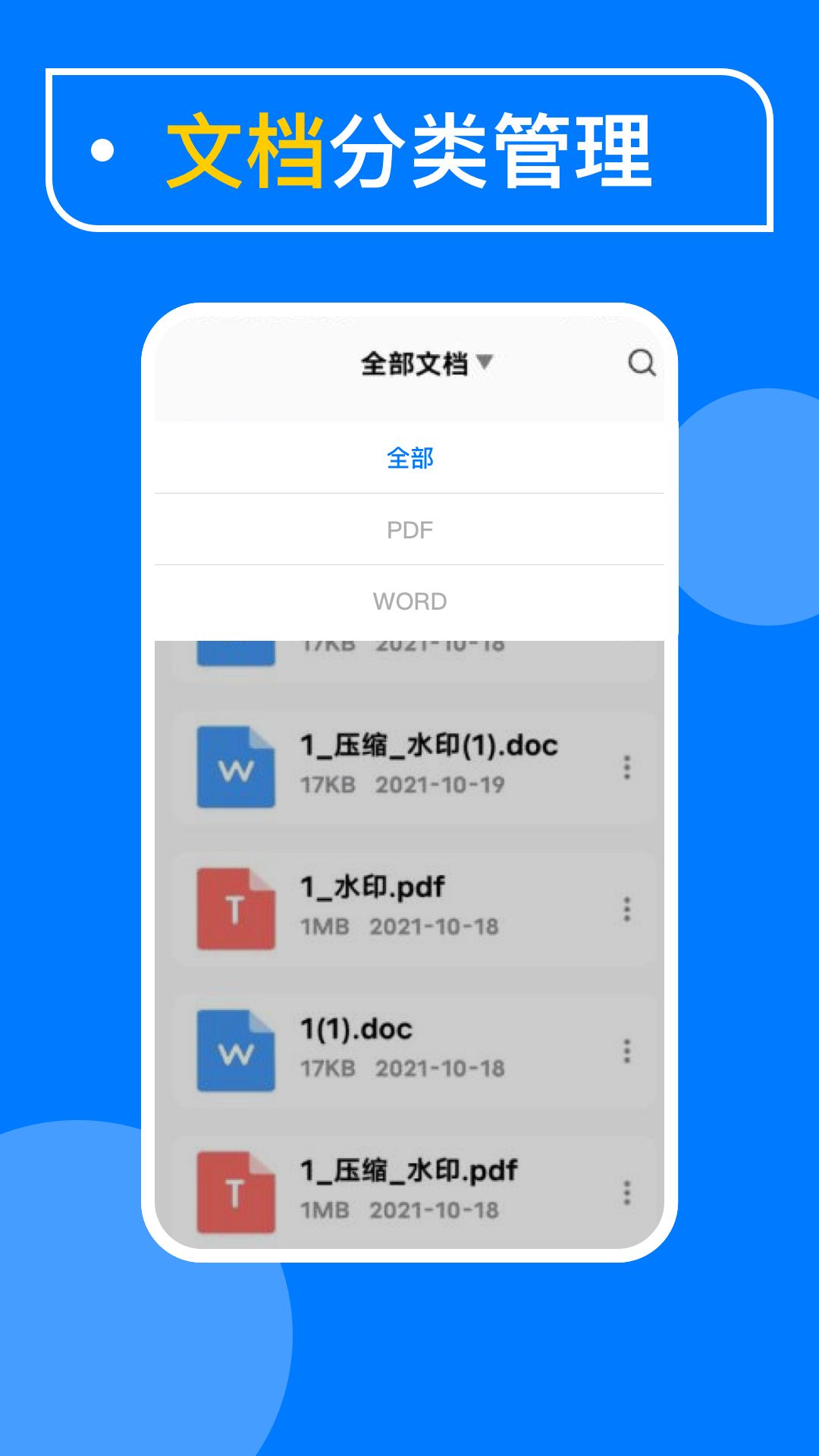 光谱PDF扫描仪app图1