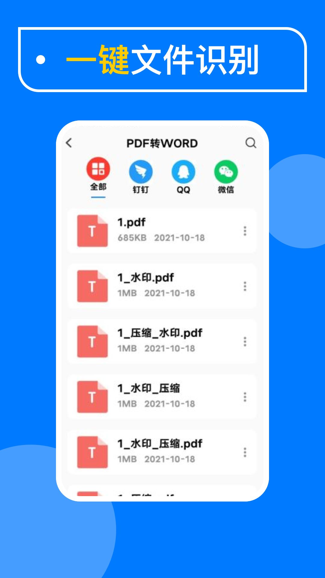 光谱PDF扫描仪app图3