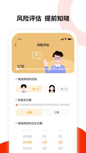 员福宝企业健康保障服务app手机版下载图片1