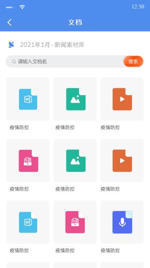 吉安警媒通app图3