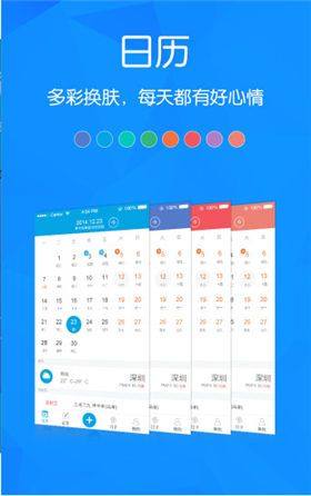人生日历app图3