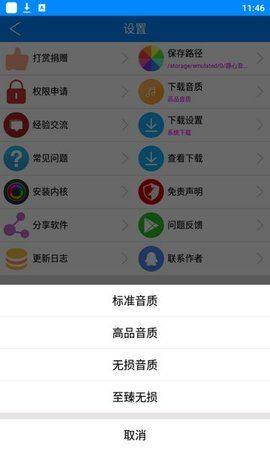 静心音乐app图3