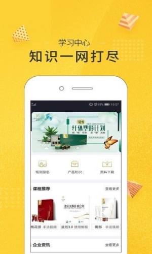 波后app图2