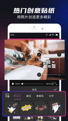 视频音频剪辑大师app图3