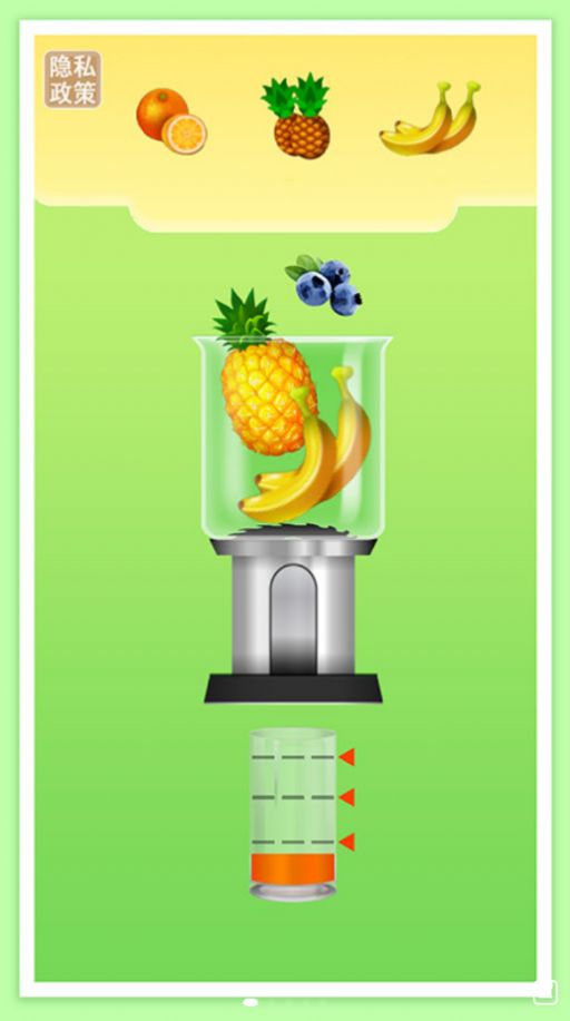 饮料制作榨汁机模拟游戏图1