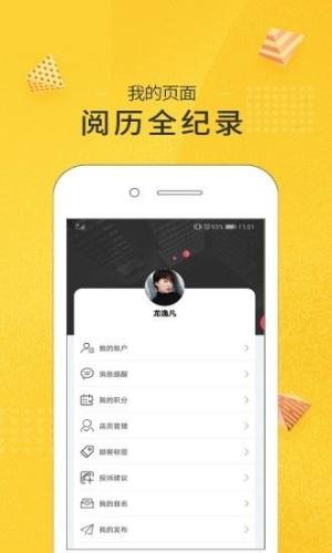 波后app图3