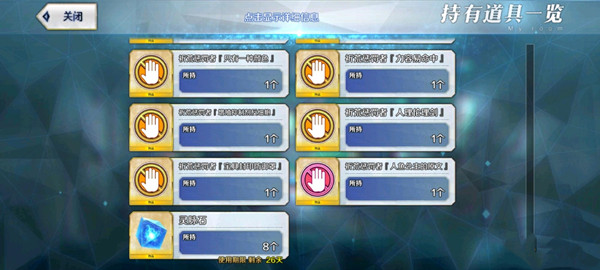 FGO灵脉石怎么获得？灵脉石道具用途介绍[多图]