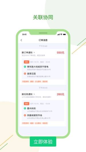 货物报道app图3