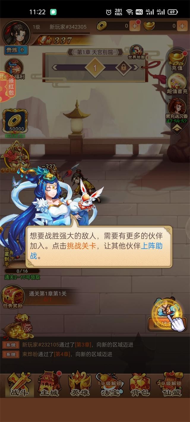 缘起宝莲灯官方版图1
