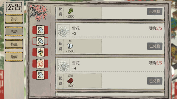 江南百景图雪花在哪兑换？雪花获得途径全一览[多图]
