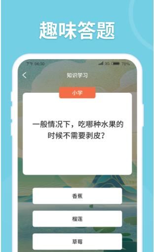 来量答题郎学习软件app