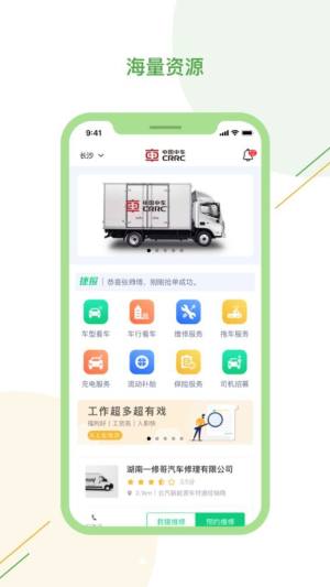 货物报道物流运输app官方版下载图片1