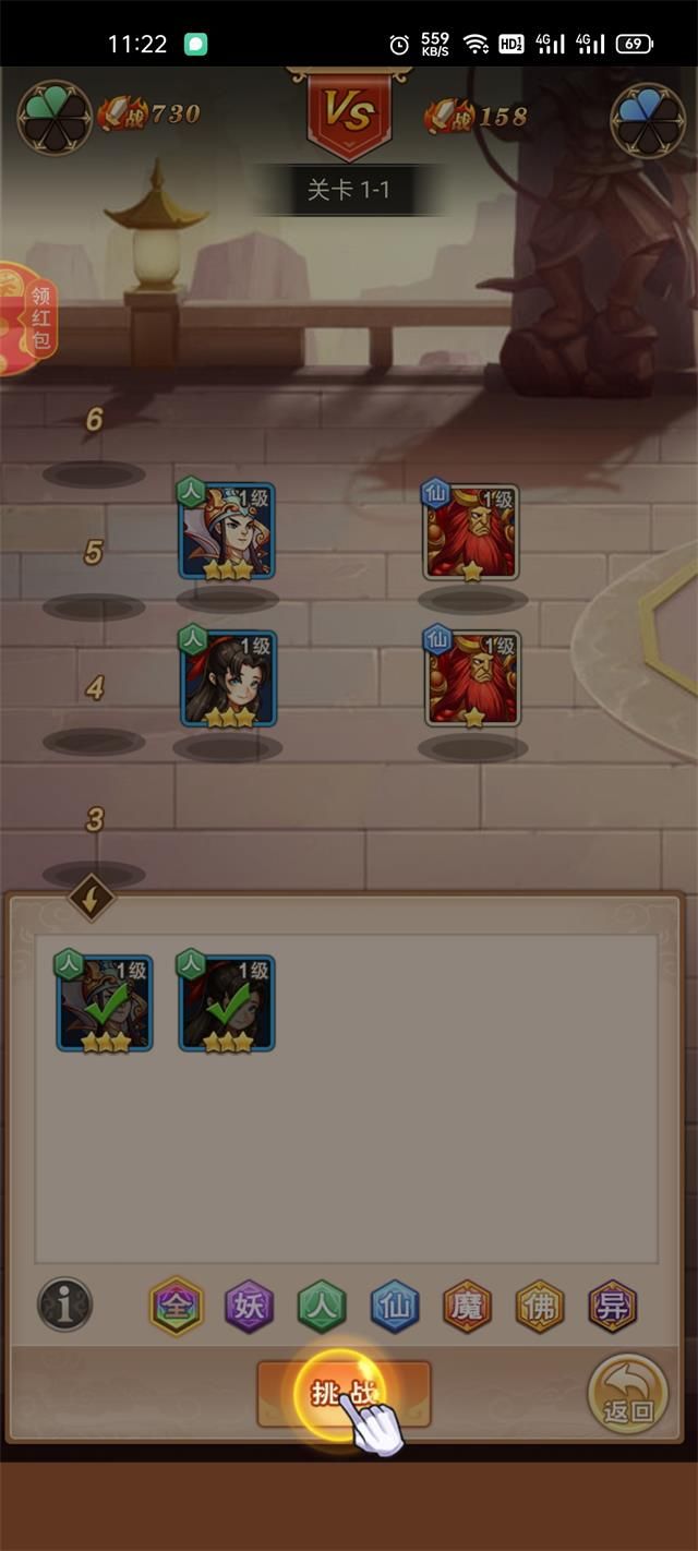 缘起宝莲灯官方版图2