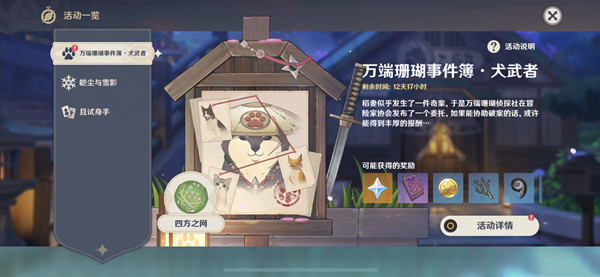 原神救出小动物攻略大全 救出小动物们任务图文攻略[多图]