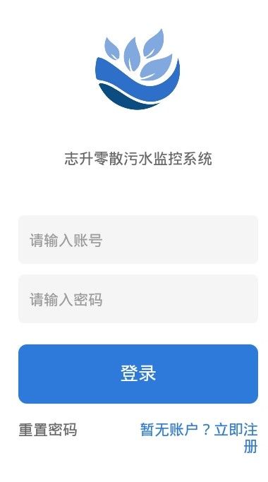 志升零散污水app图2