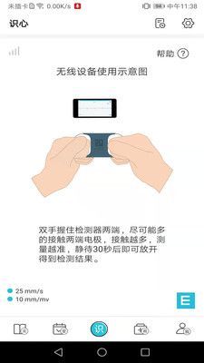 红桃行app图3