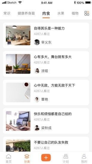 小妙招app图1