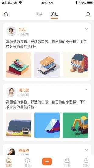 小妙招app图3