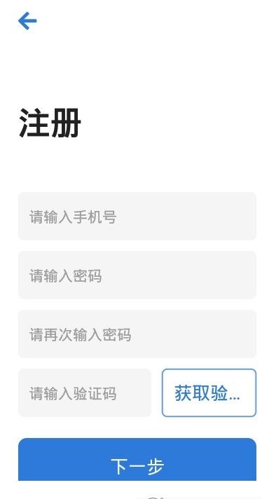 志升零散污水app图3