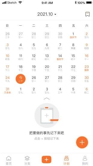 小妙招app图2