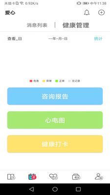 红桃行app图2