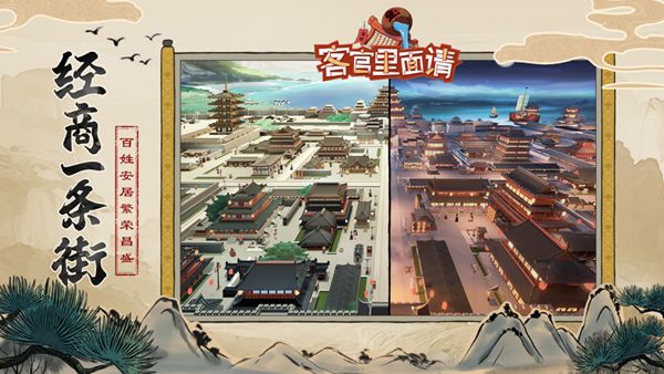 客官里边请红包版图1