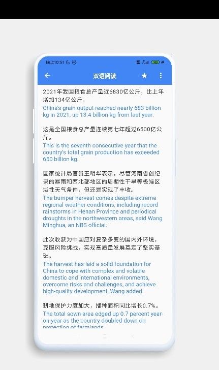 分句翻译app图2