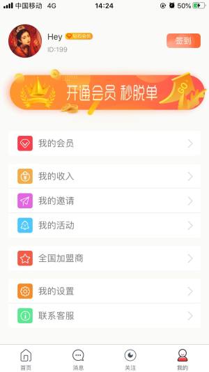 红哥红嫂婚姻介绍所app官方下载图片1