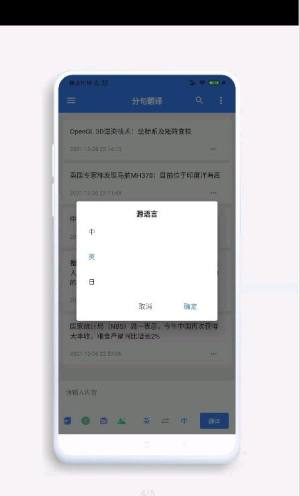 分句翻译app图3