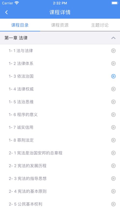 名华在线教育app手机版下载图片1