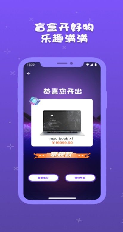 音浪芒盒app图1