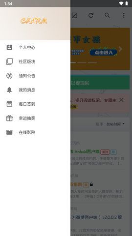 Charm app图1