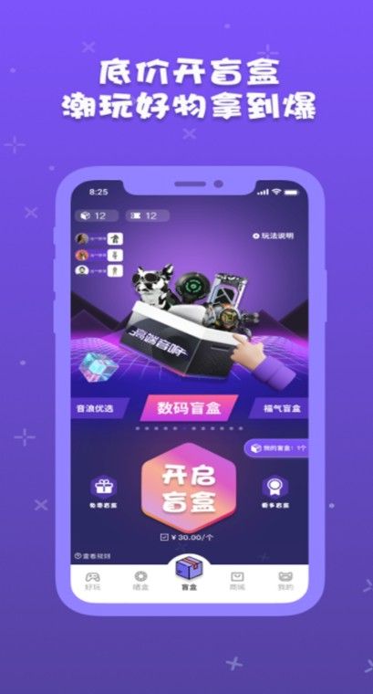 音浪芒盒app图3