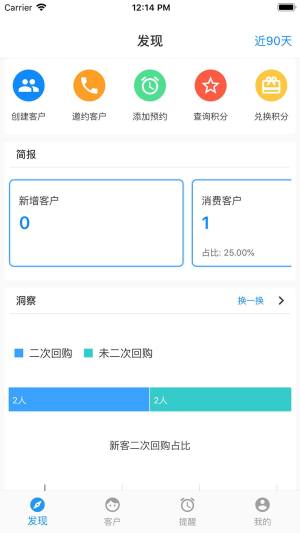 奥雅爱客app图1