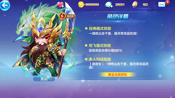 天天酷跑关羽怎么搭配？关羽多人搭配参考攻略[多图]