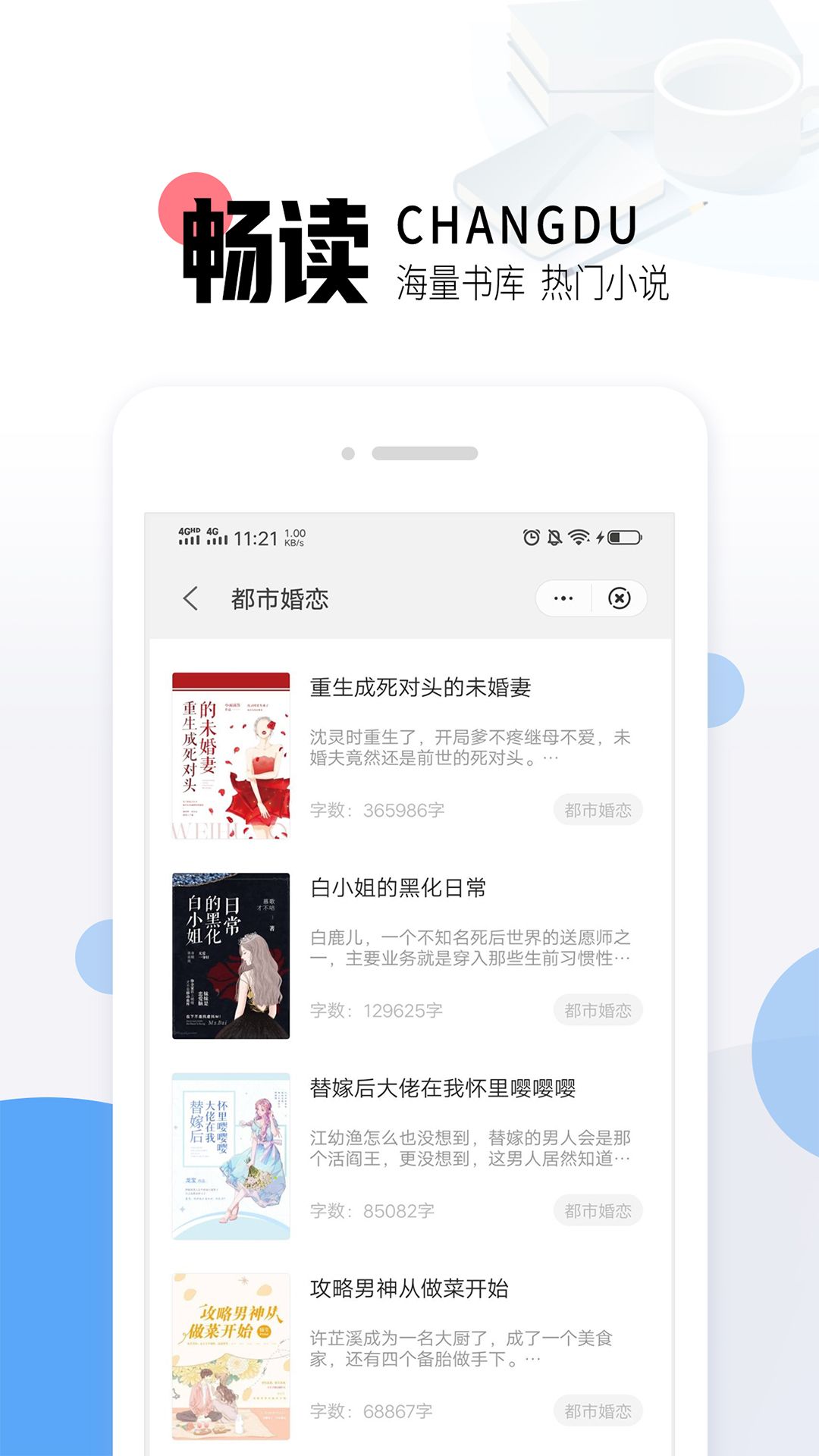 猫九小说阅读app安卓版下载图片1